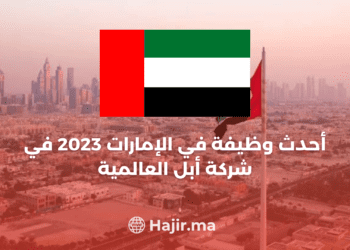 Apple Service Technician Full-Funded Position in the UAE 2023
