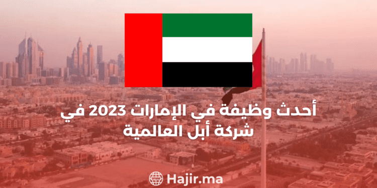 Apple Service Technician Full-Funded Position in the UAE 2023