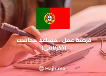 Portugal Accounting Assistant (M/F) – A Vital Role in Future Healthcare Group