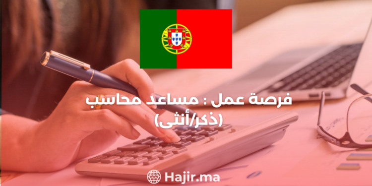 Portugal Accounting Assistant (M/F) – A Vital Role in Future Healthcare Group