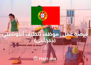 Alcochete Cleaning Employee: A Rewarding Part-time Opportunity in Portugal