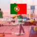 Alcochete Cleaning Employee: A Rewarding Part-time Opportunity in Portugal