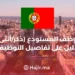 Warehouse Employee (M/F) Portugal – A Guide to Employment Details