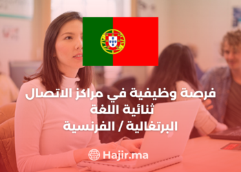 Exploring Opportunities in Bilingual Contact Centers: Portuguese/French