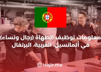 Cook (M/F) Employment Details in Almancil, Algarve and Portugal 2023