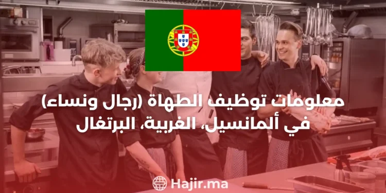 Cook (M/F) Employment Details in Almancil, Algarve and Portugal 2023