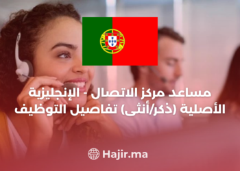 Contact Center Assistant – Native English (M/F) Employment Details