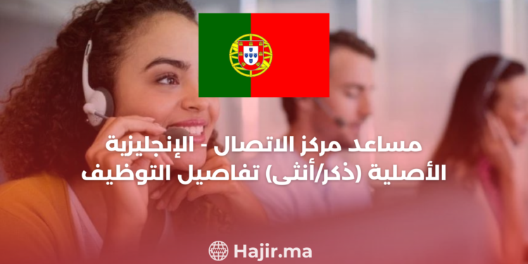 Contact Center Assistant – Native English (M/F) Employment Details
