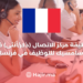 Call Center Agent (M/F) Position at SAMSIC EMPLOYMENT in France