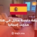 Housekeeper Jobs in Madrid Hotels: Keeping Hospitality Sparkling