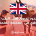 The Vital Role of a Veterinary Technician in United Kingdom