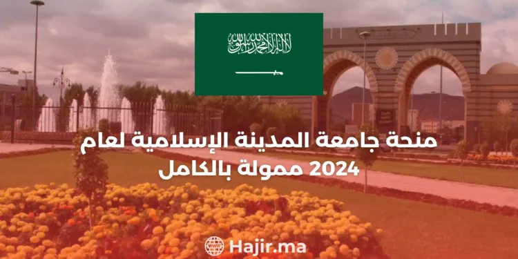 Islamic University Madinah Scholarship 2024 (Fully Funded)
