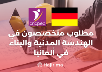 Anapec Recruitment: Civil Engineering and Construction Specialists in Germany