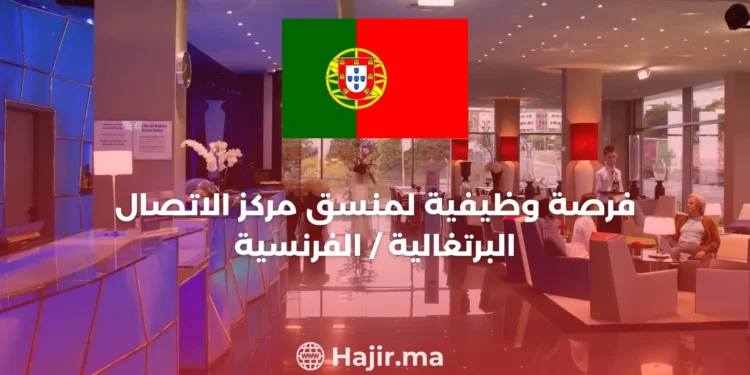 The Role of a Contact Center Coordinator in Alfragide Lisbon