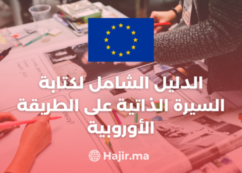 How to Write a European-Style CV