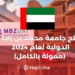 Muhammad Bin Zaid University Scholarship 2024 (Fully Funded)