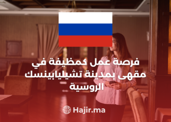 The Role of a Hostess at A-cafe (Spring)