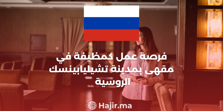 The Role of a Hostess at A-cafe (Spring)