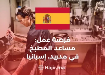 The Role of a Kitchen Assistant at Rafael hotels Atocha Hotel in Spain