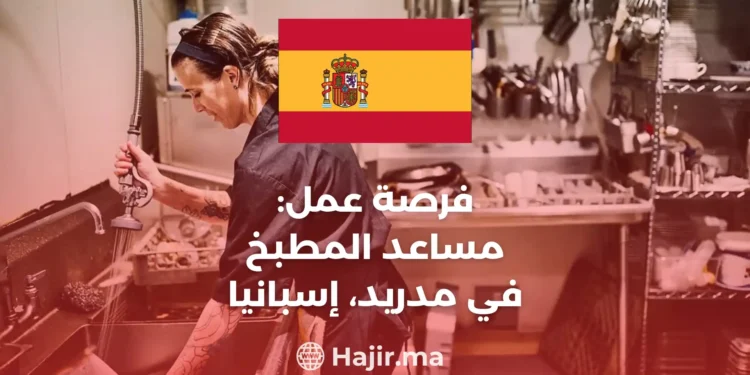 The Role of a Kitchen Assistant at Rafael hotels Atocha Hotel in Spain