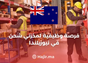 Job opportunity of a Warehouse Operator at Foodstuffs New Zealand 2024