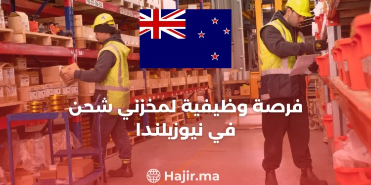 Job opportunity of a Warehouse Operator at Foodstuffs New Zealand 2024