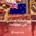 Job opportunity of a Warehouse Operator at Foodstuffs New Zealand 2024