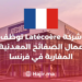 Latécoère Recruits Moroccan Sheet Metal Workers in France