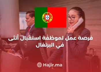 Job Opportunity, Receptionist at Casa de Vilar in Porto, Portugal
