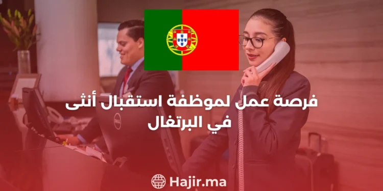 Job Opportunity, Receptionist at Casa de Vilar in Porto, Portugal