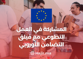 Participate in volunteer work with the European Solidarity Corps