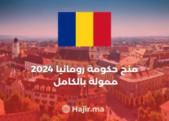 Romania Government Scholarships 2024 | Fully Funded