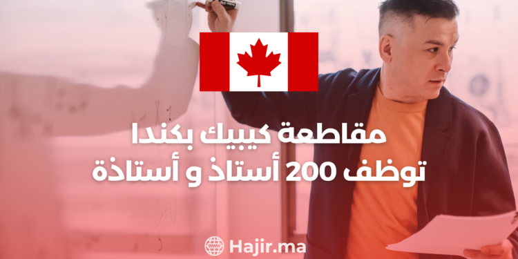 Recruitment of French Teachers in Canada (200 Positions)