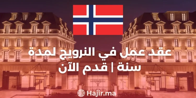 Applying for a One-Year Work Contract in Norway at Radisson Hotel: Your Gateway to a Unique Experience