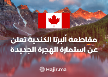 Alberta’s Surprising Announcement: New Immigration Application Now Open