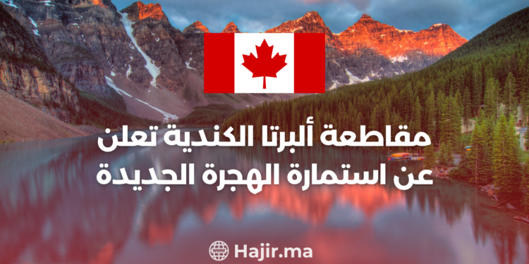 Alberta’s Surprising Announcement: New Immigration Application Now Open