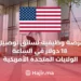Job Opportunity Delivery Person – Earning at Least $18/hour in USA