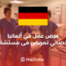 Nursing Specialist Job Description in Reinfeld, Brandenburg, Germany