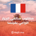 Job Offer: Agricultural Tractor Driver Job in France