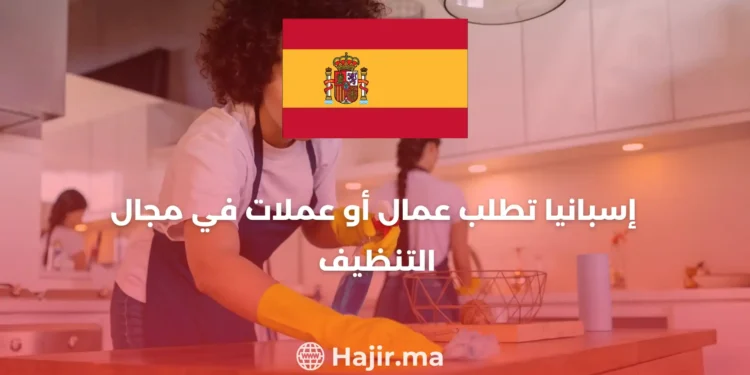 Exploring Opportunities in the Cleaning Staff Job Market in Spain