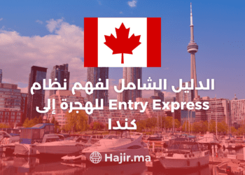 Express Entry to Canada: Your Pathway to Canadian Immigration