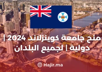 Queensland University Scholarships 2024 | International