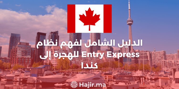 Express Entry to Canada: Your Pathway to Canadian Immigration