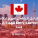 Express Entry to Canada: Your Pathway to Canadian Immigration