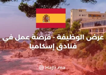 Job Offer – Spain Employment Opportunity at Escampa Hotels