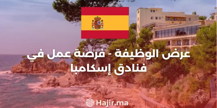 Job Offer – Spain Employment Opportunity at Escampa Hotels