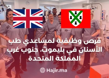Dental Nurse Opportunities in Plymouth, South West, United Kingdom