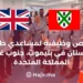 Dental Nurse Opportunities in Plymouth, South West, United Kingdom