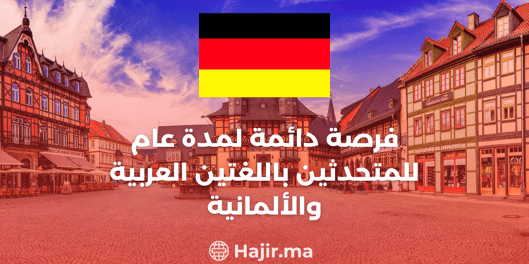 Job opportunity in Germany