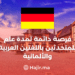 Job opportunity in Germany
